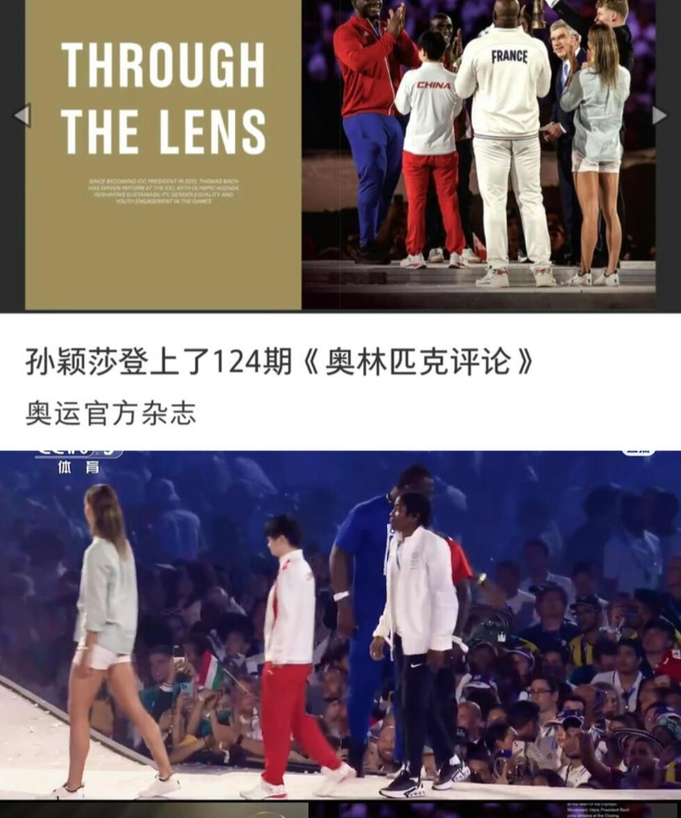 莎莎登上<奥林匹克评论>第124期间，孙颖莎影响着并鼓励着，她的拼搏