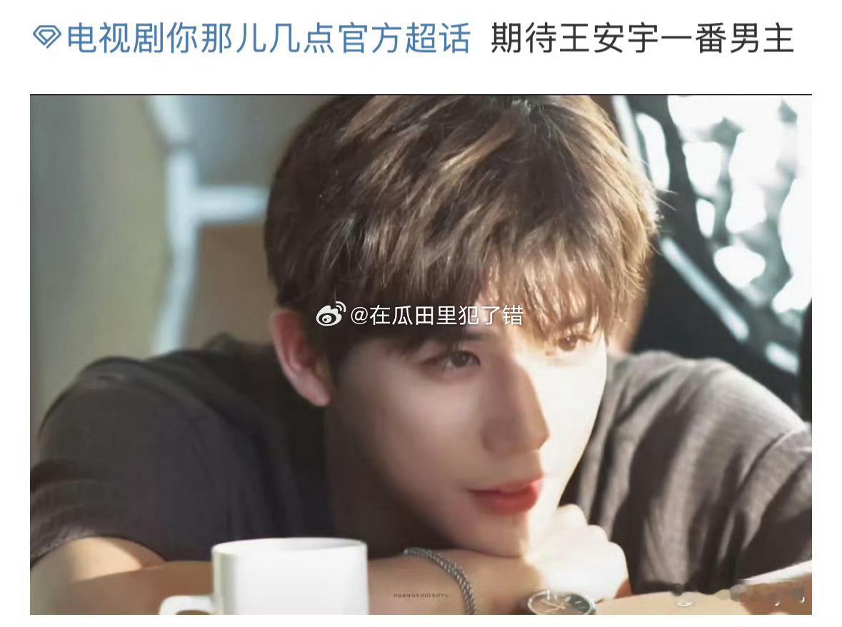 王安宇和章若楠到底谁是1️⃣番？？