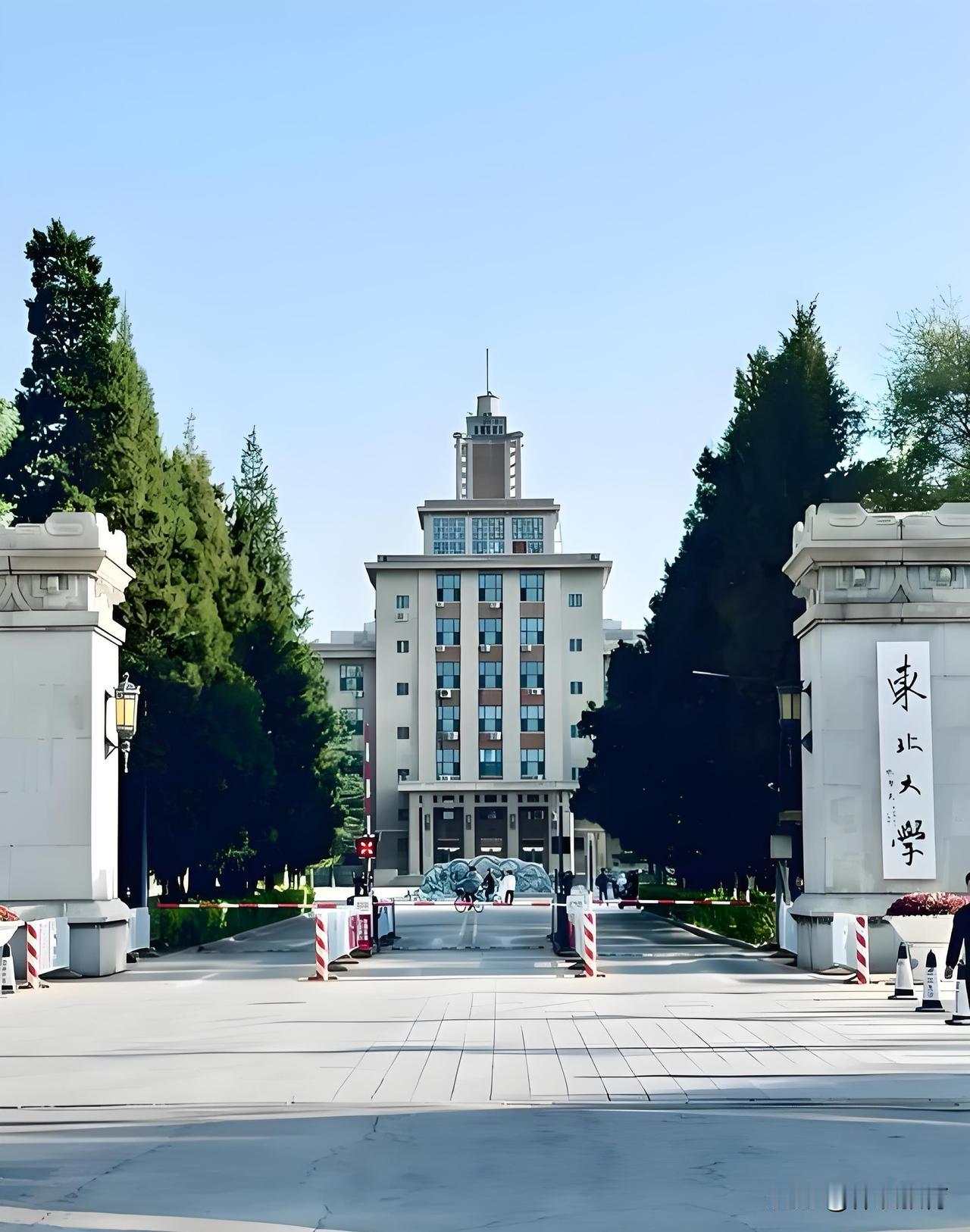 公示！985大学，拟新增3个本科专业8月24日，东北