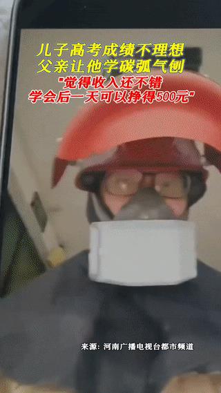 “真是三百六十行，行行出状元！”安徽，一个男孩高考结束后查分数，只考了404分，
