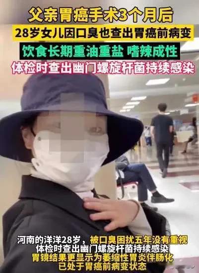 一家三口接连查出胃病28岁姑娘崩溃痛哭：这个习惯害了我河南这一家三口的事，