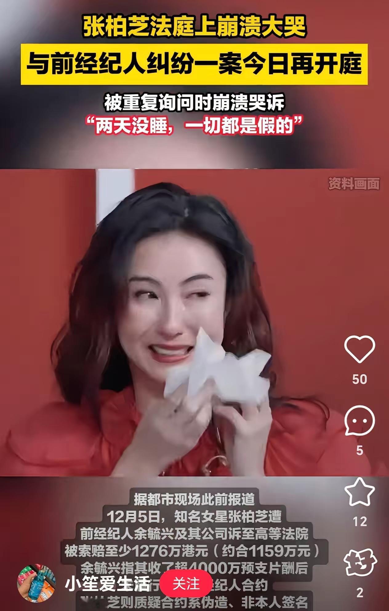 不仅谢霆锋没料到，连陈冠希也没算到，这次张柏芝在法庭答辩时竟直接破防，当场泣不成