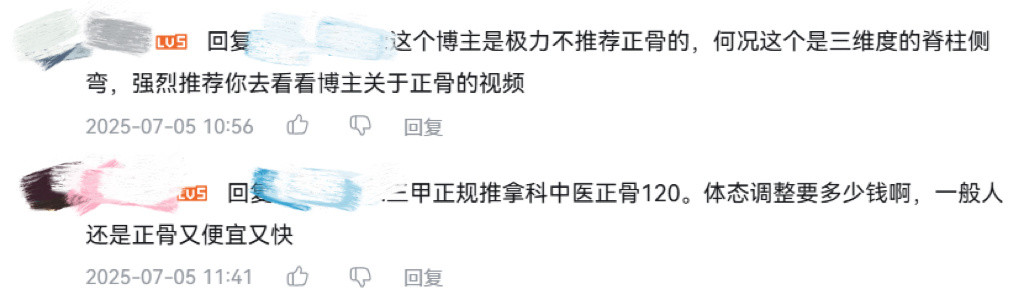 “正骨又便宜又快，还是三甲医院的正规治疗，能有什么不行”，这确实是很多人的想法吧