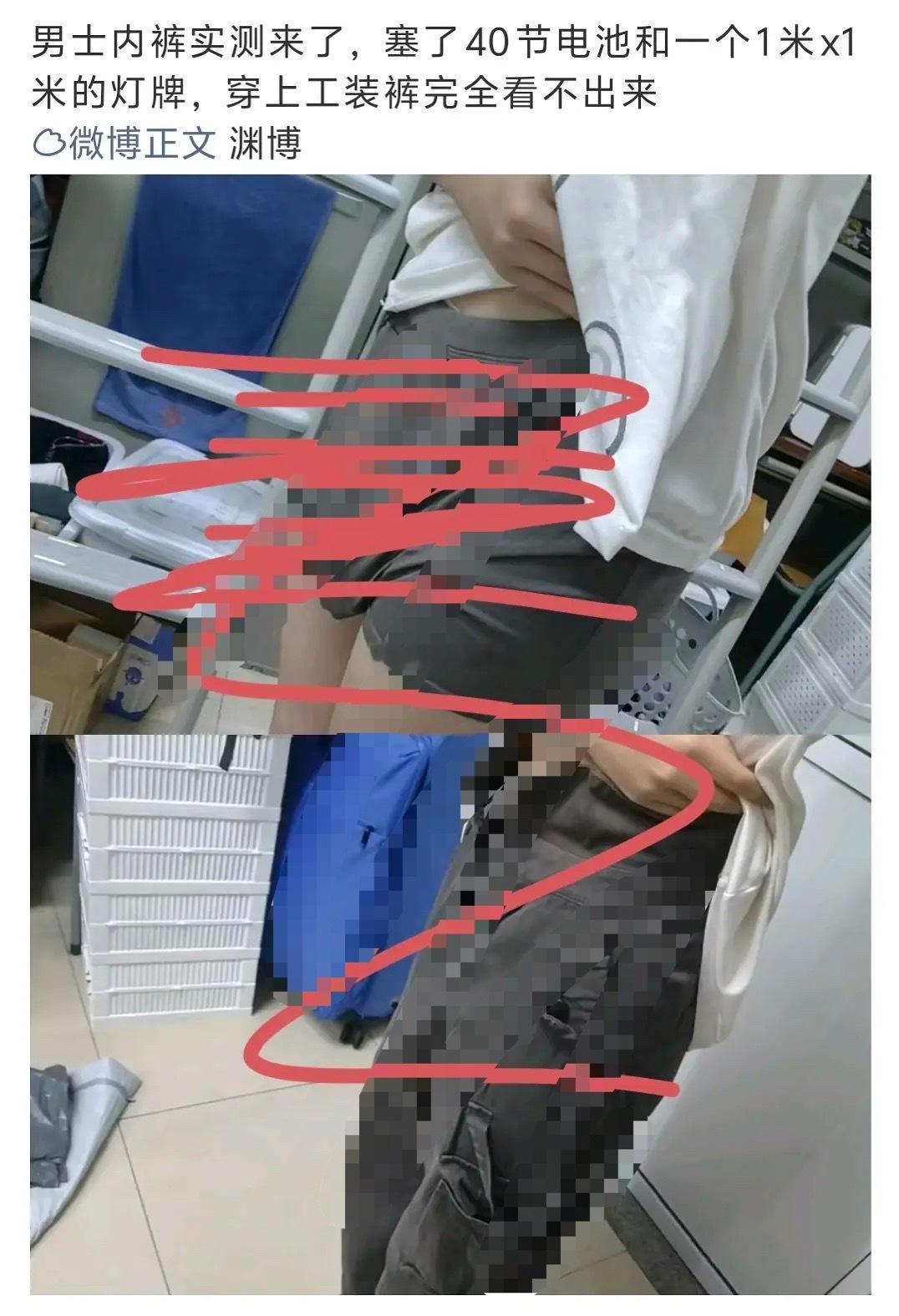 有没有体面一点的演唱会藏电池方法