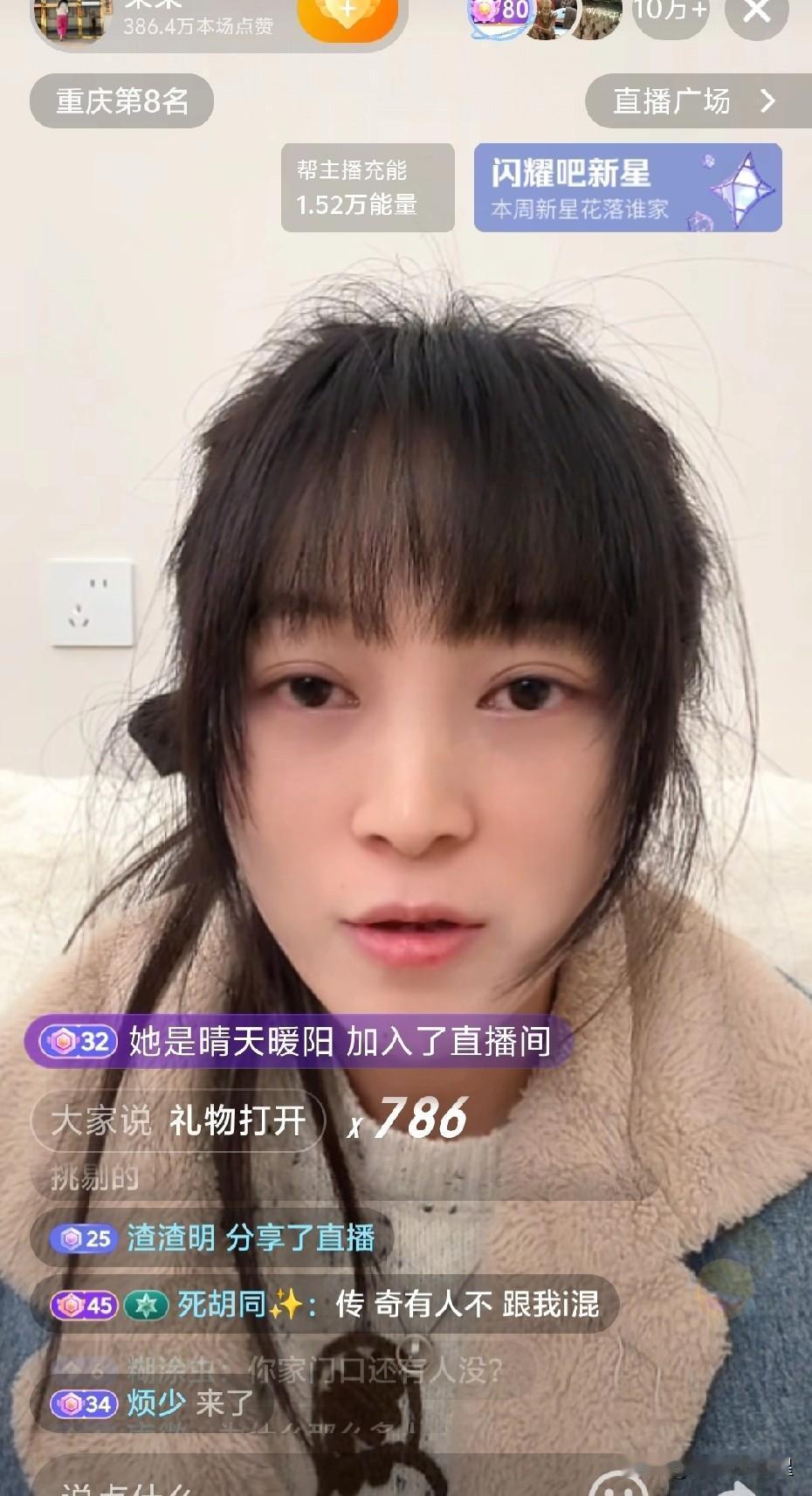 呆呆果然是呆子，从今天晚上的直播就可以看出来。重庆合川的呆呆请网友帮忙按猪吃