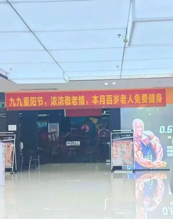 你不怕百岁老人有闪失吗，敢让他上