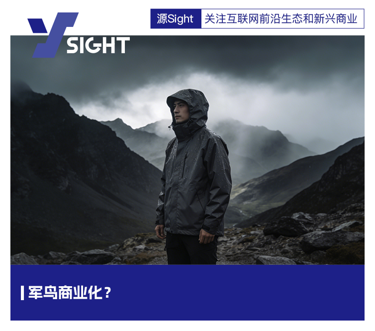 军鸟放开限购, 始祖鸟的姿态更低了