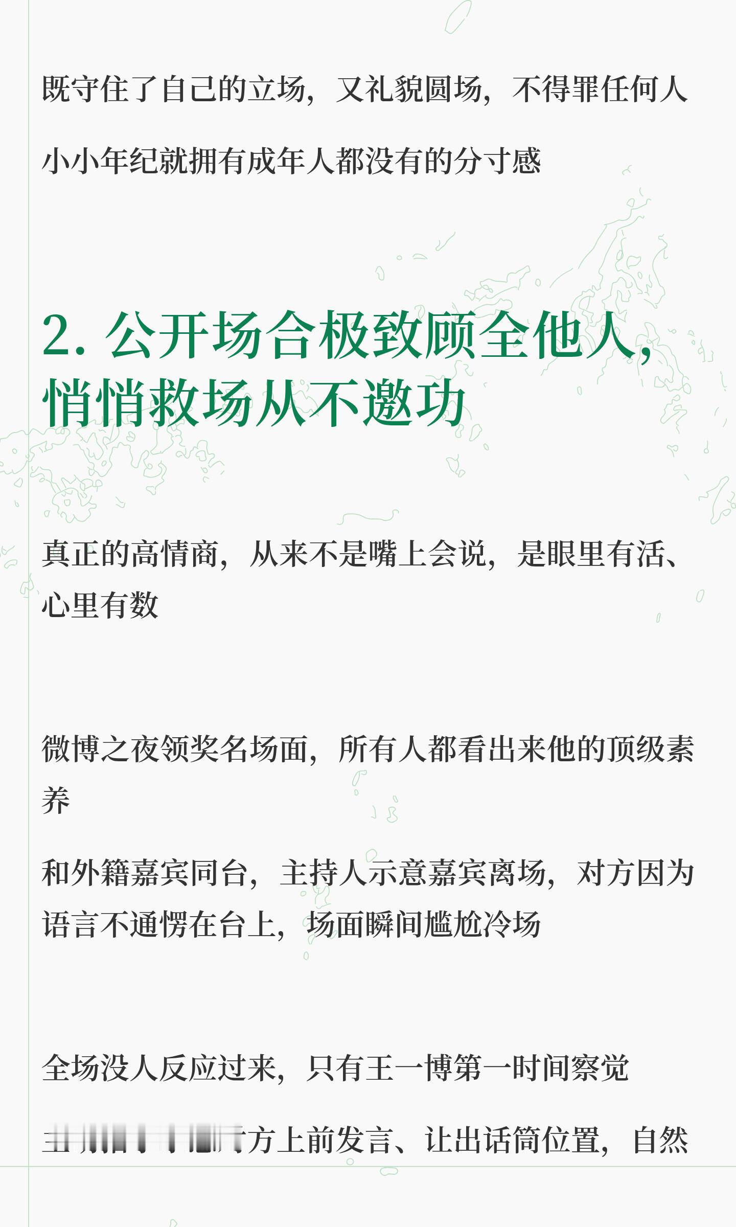 王一博的情商真的高得可怕！