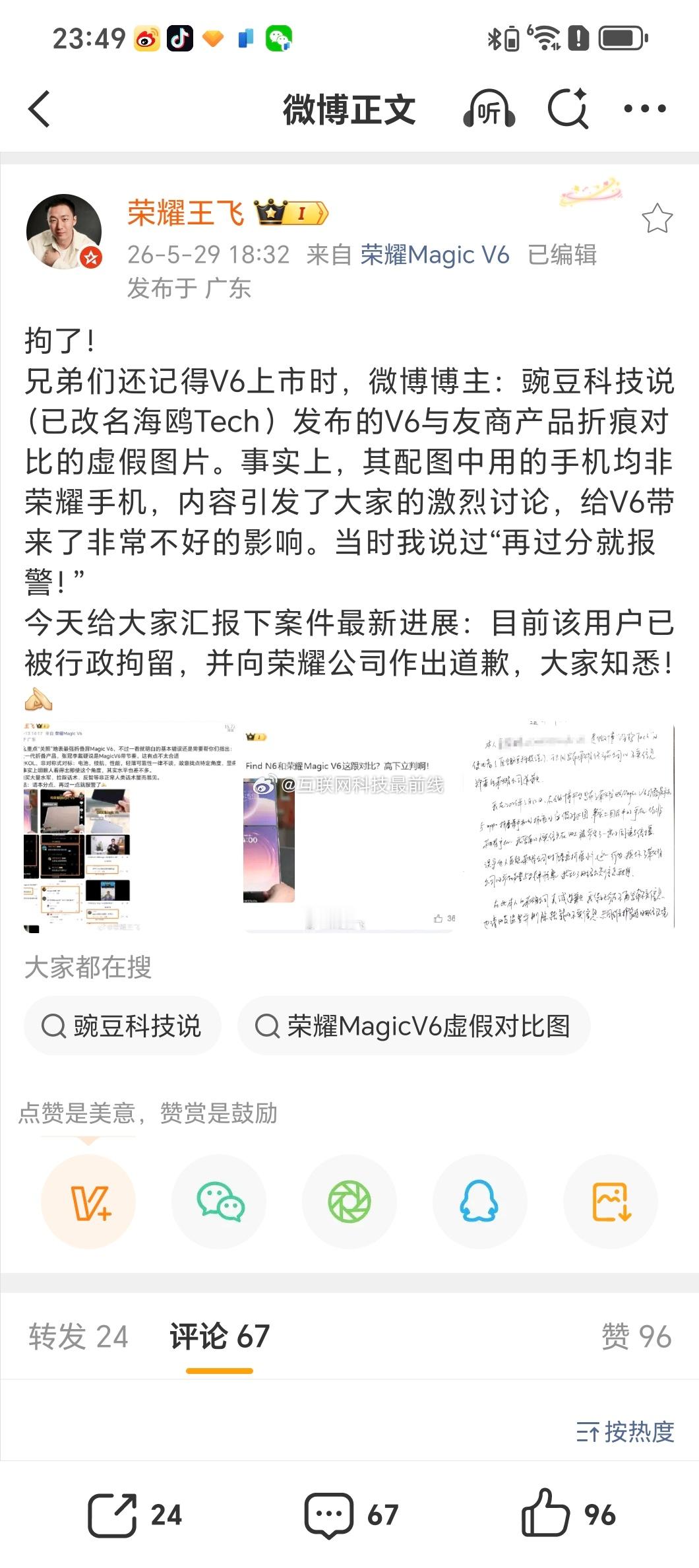 为了口舌之争被行政拘留，值得吗？讲真啊，我们回到折叠屏这个折痕本身，折叠屏对于国