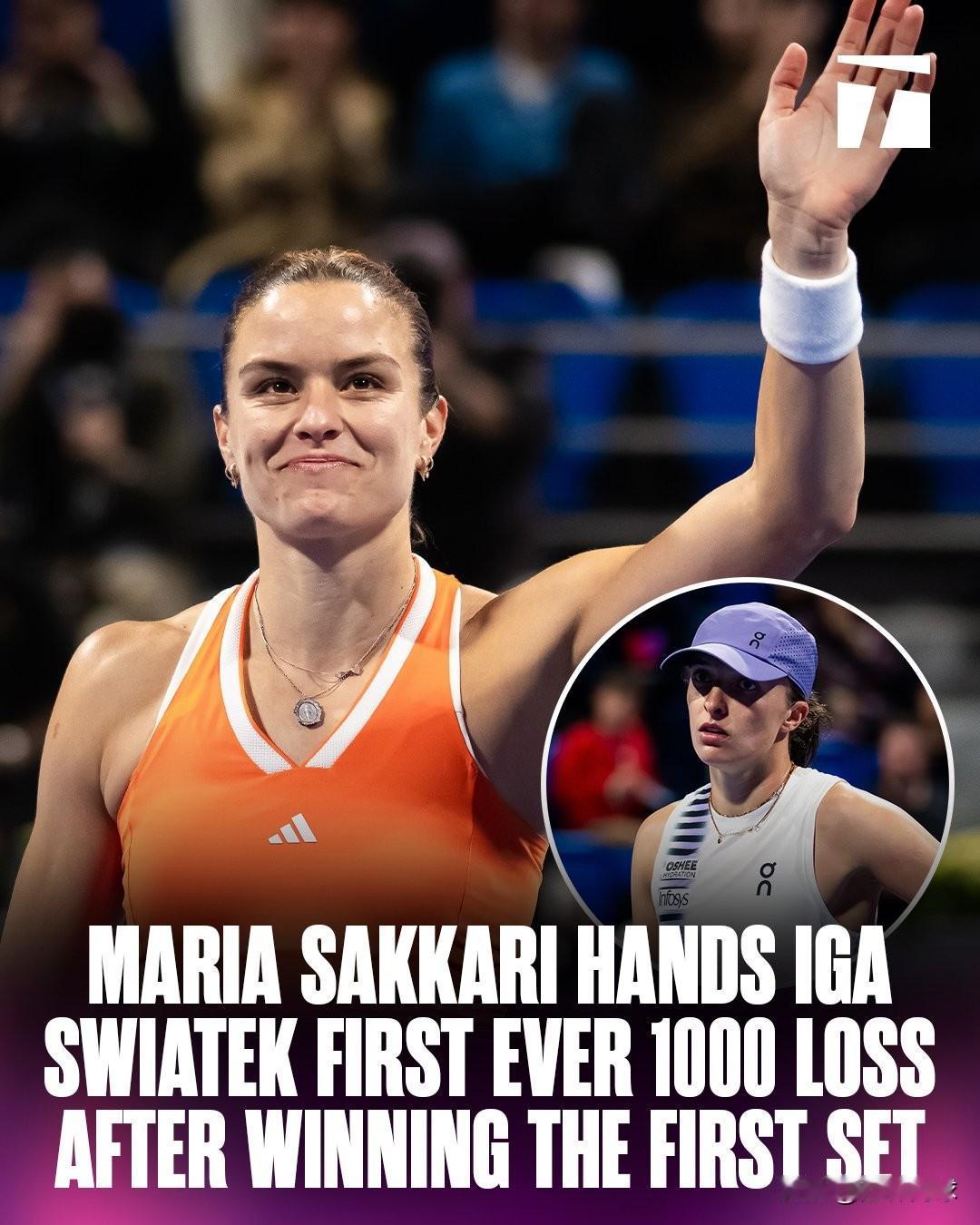 萨卡里终结了斯瓦泰克在WTA1000赛中连续109次拿下第一盘的记录。不可思议