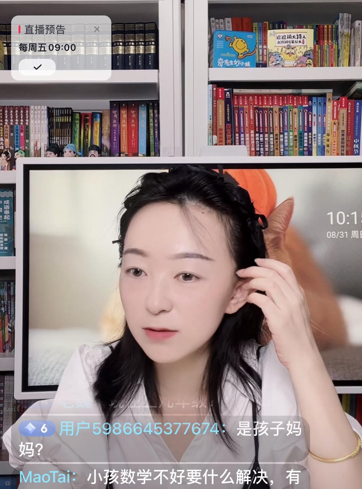 8月31日，王恒屹妈妈出现在直播间，王恒屹妈妈说：一站到底还有很多期，下一期小屹