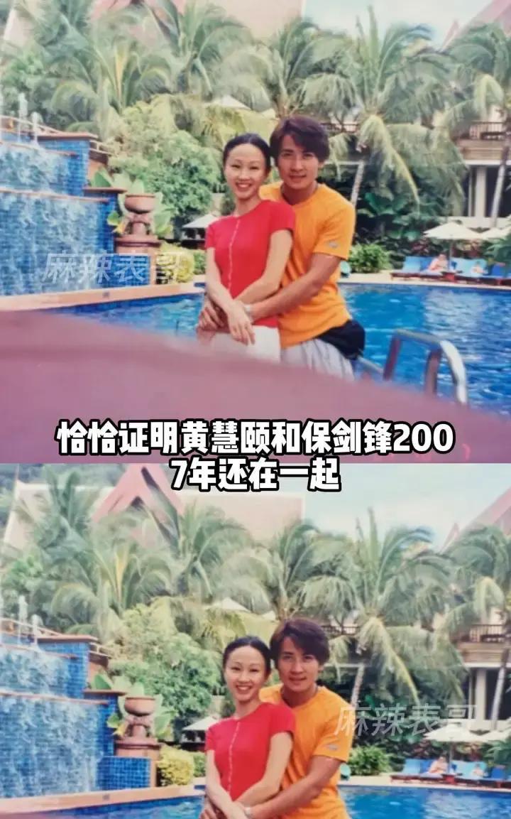 保剑锋凌晨发长文回应离婚传闻，说07年就和蔡姐和平分手，孩子归他，两人至今仍是朋