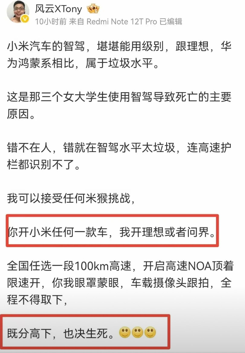 米粉要破防了...近日，一博主说：小米汽车的智能辅助驾驶，只是堪堪能用而已，跟