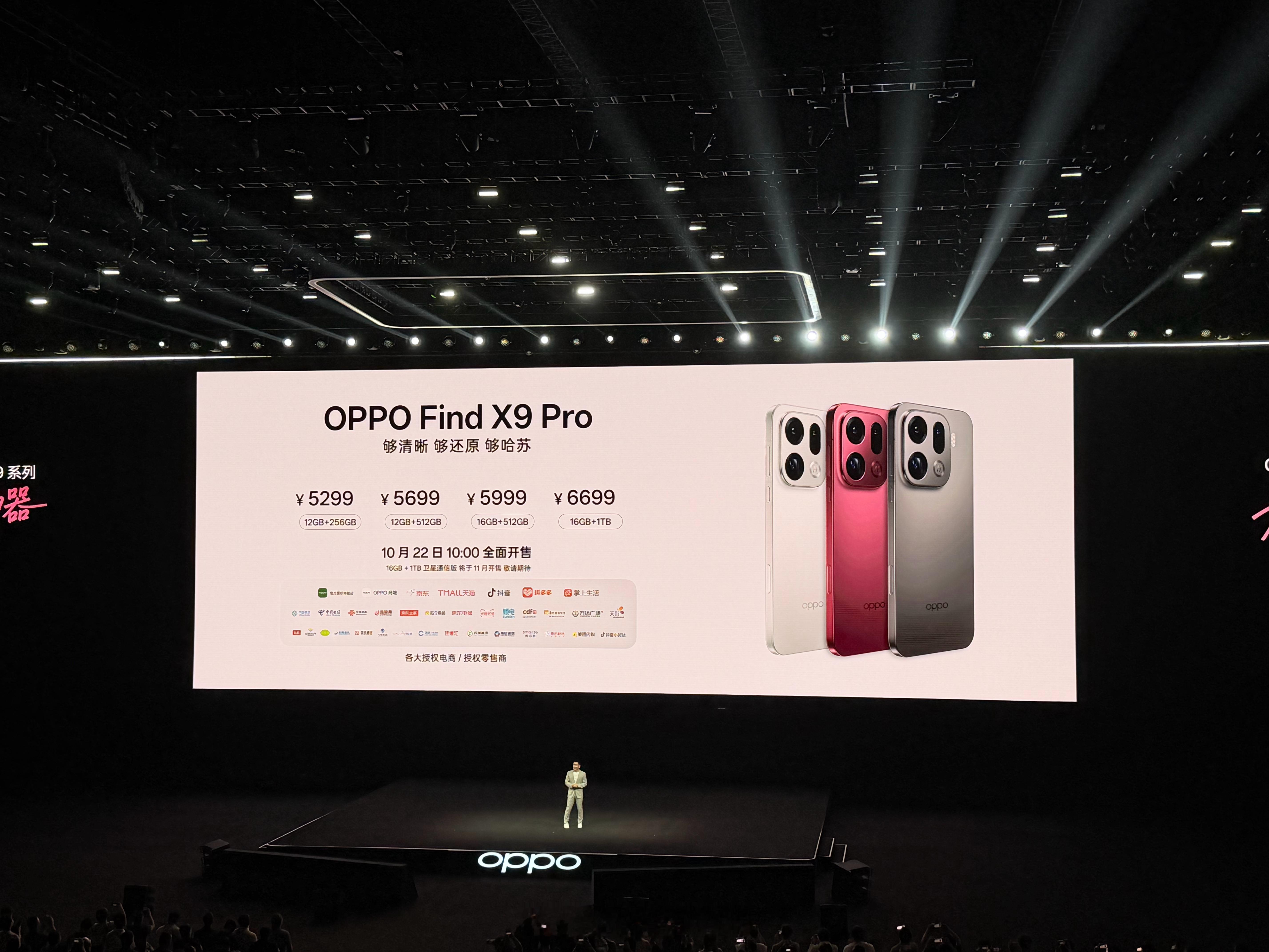 OPPOFindX9价格：OPPOFindX9售价4399元起OPPO
