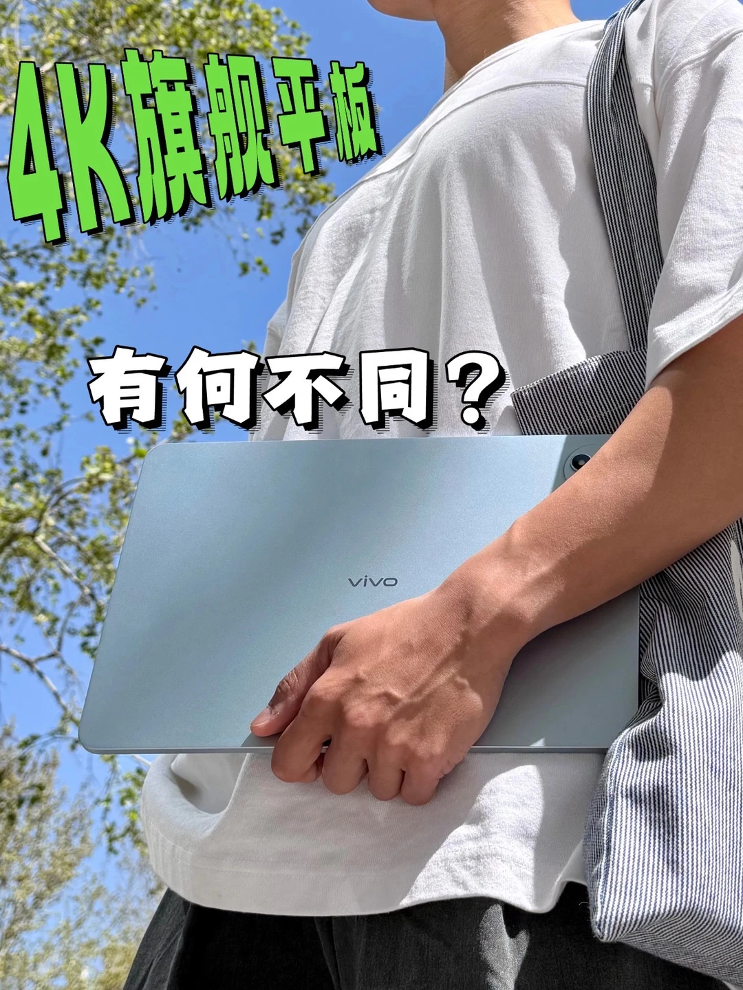 4K大屏来袭，原来平板要这样才不会吃灰！