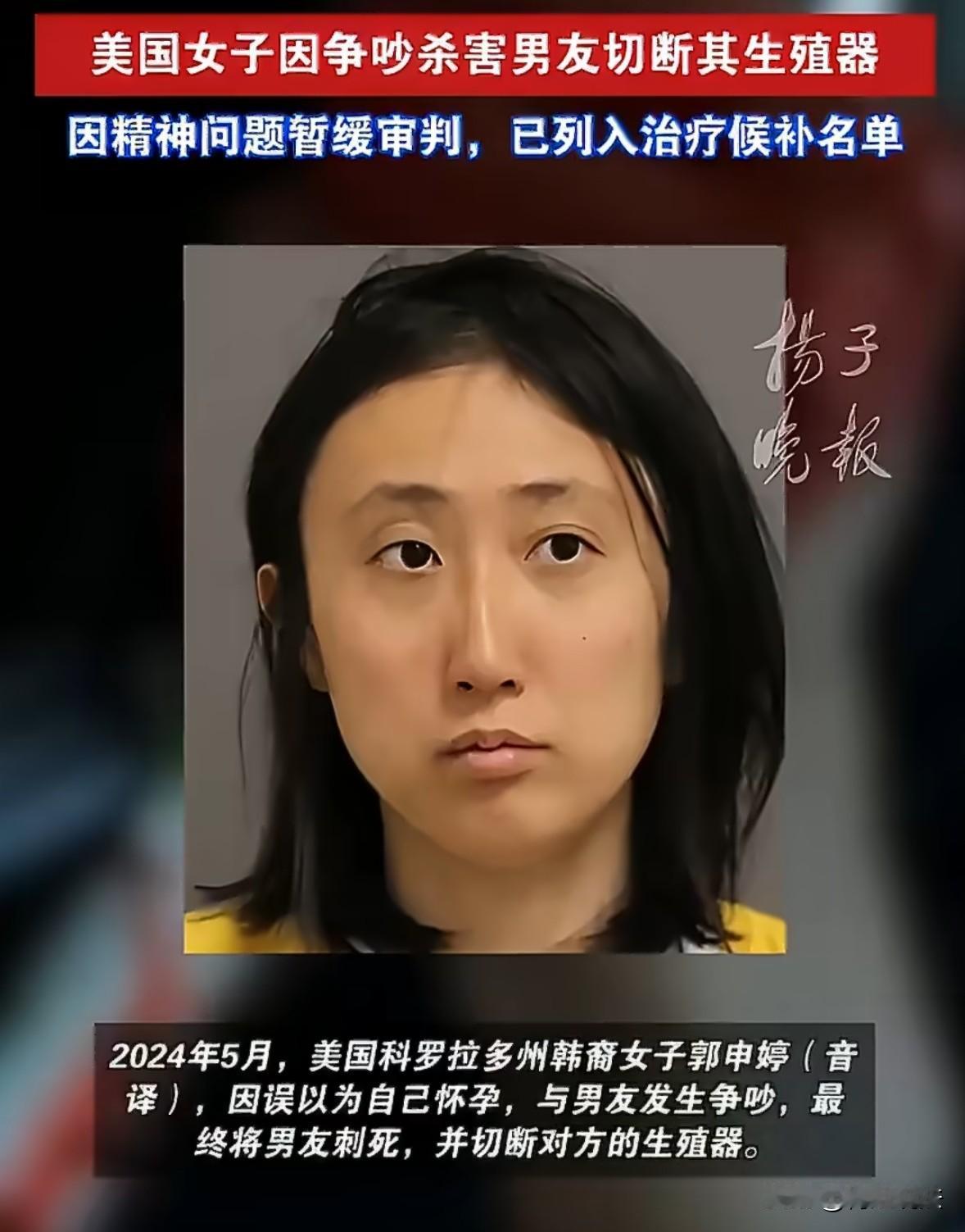 女子跟男友吵架，切了对方生殖器！女子怀孕后，男友对自己是否是孩子的生父产生怀疑，