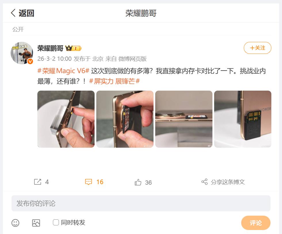 荣耀MagicV6的折叠厚度8.75mm，展开厚度单边约4.0mm，重量雪域白