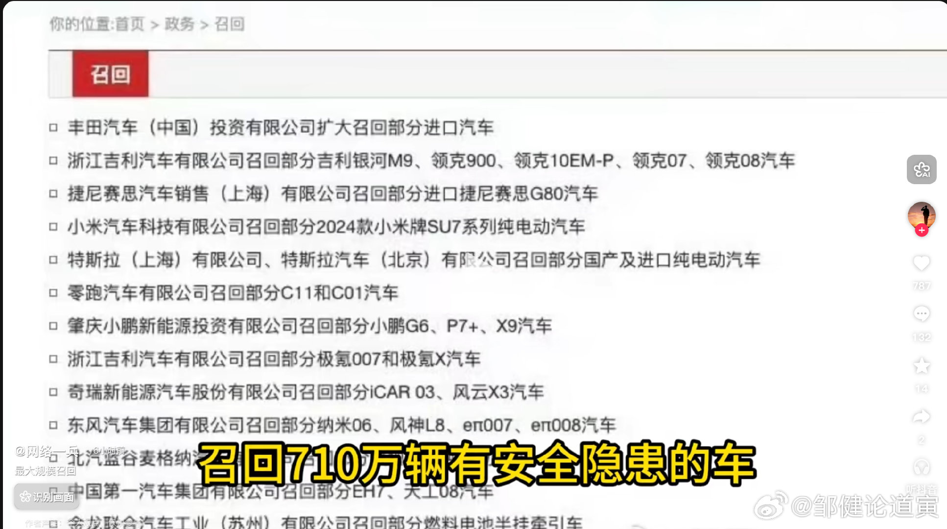 没看到华为系，没看到比亚迪，那还说啥啊，知道该买啥车了吧。​