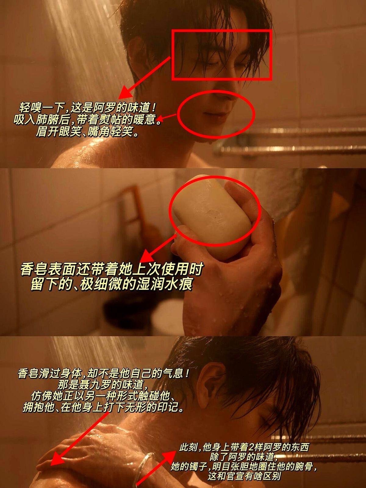 谁懂啊！《枭起青壤》这段“香皂暧昧”直接封神，90%追剧人看完疯狂截图！剧中