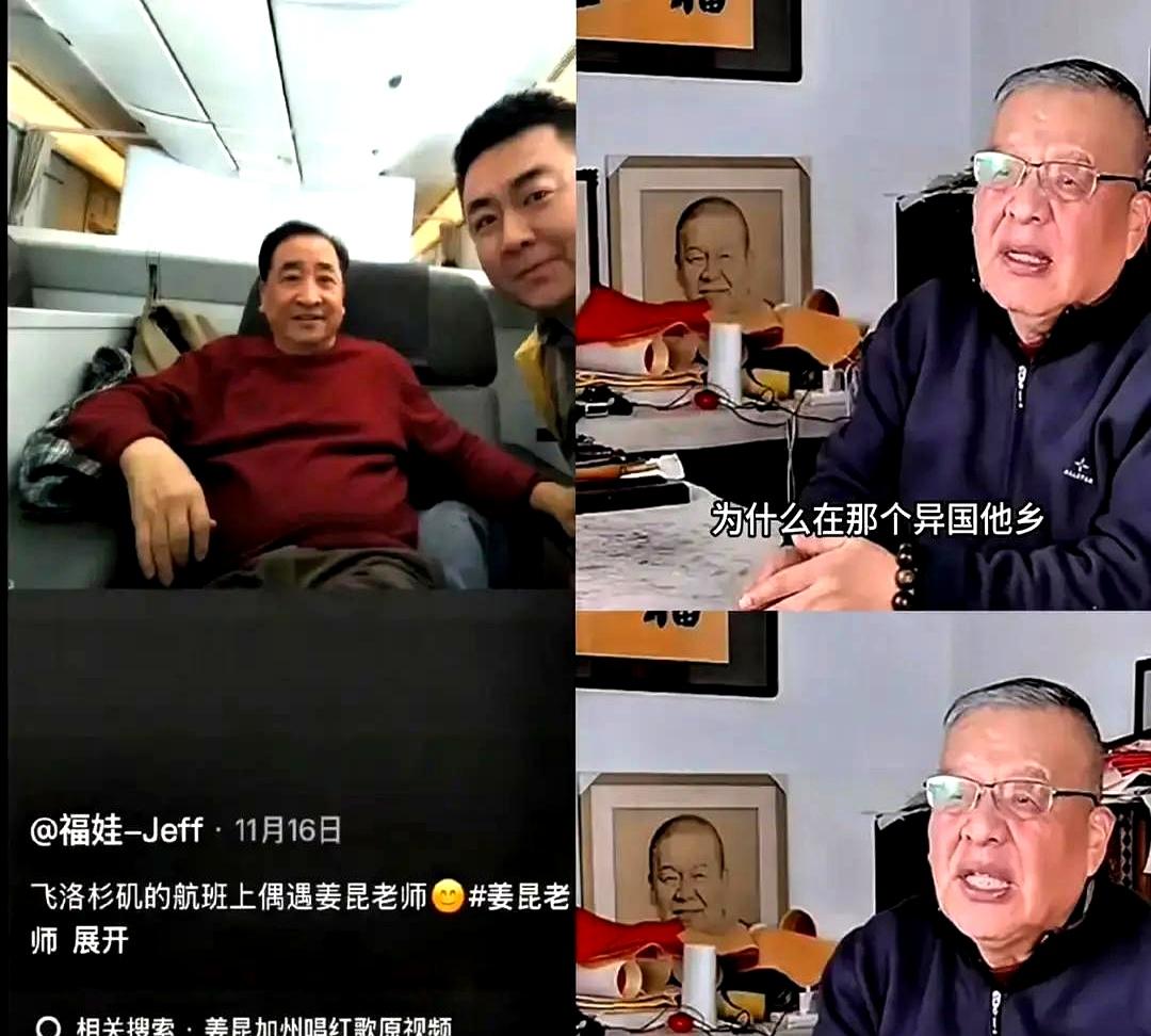姜昆“美国行程”大翻车！官方甩出精确到小时的行程表，打脸来得太快结果一出，评论