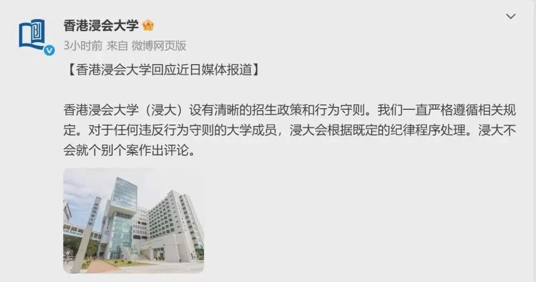 从香港浸会大学的回应看，那位因武汉大学图书馆事件而名声大噪的杨同学读博之希望可能