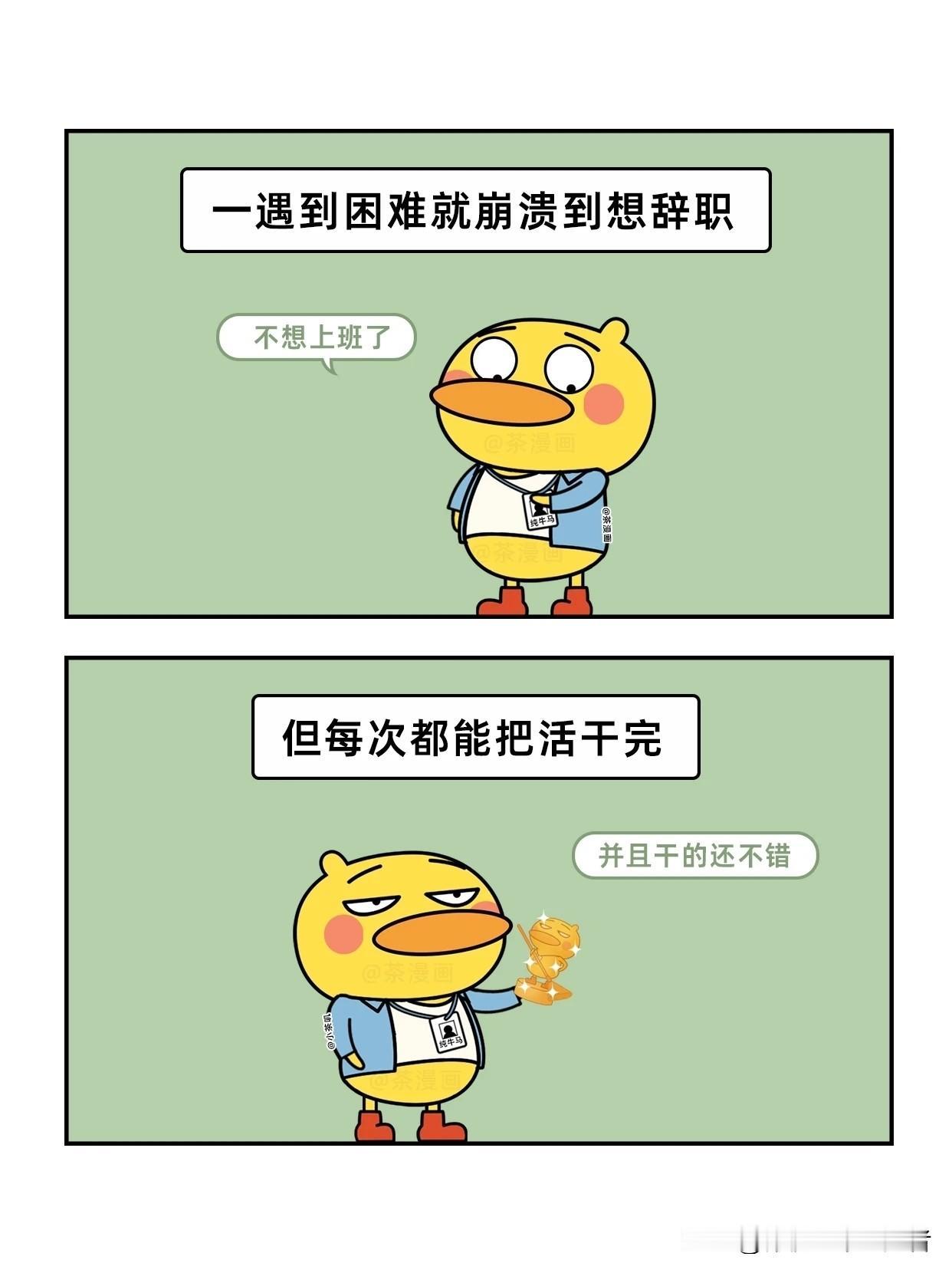 趣味漫画：上班族的精神状态上班人精神状态职场漫画
