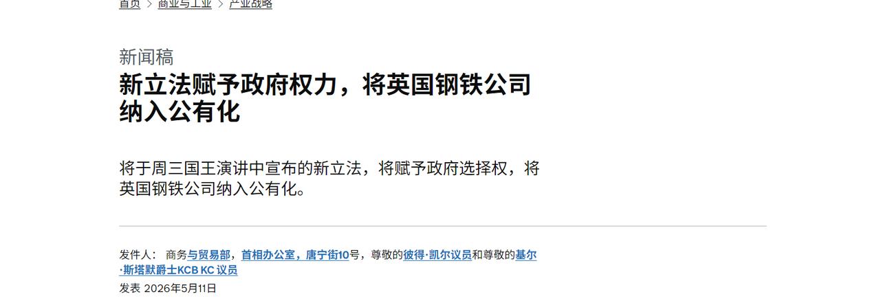 英国首相被逼到绝路，转头就抢了中国企业12亿英镑5月11日，距离被