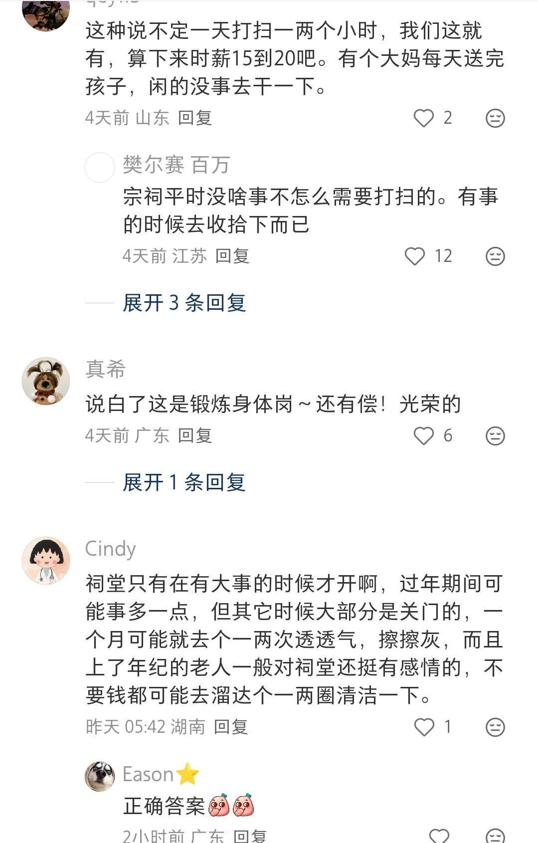 祠堂这种地方，真是