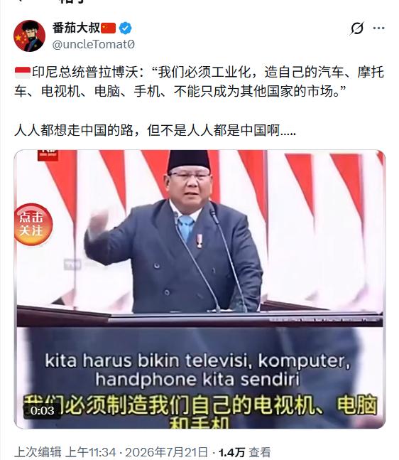 普拉博沃力推印尼制造，外资人人自危！普拉博沃日前明确表态，印尼不能只做外国产