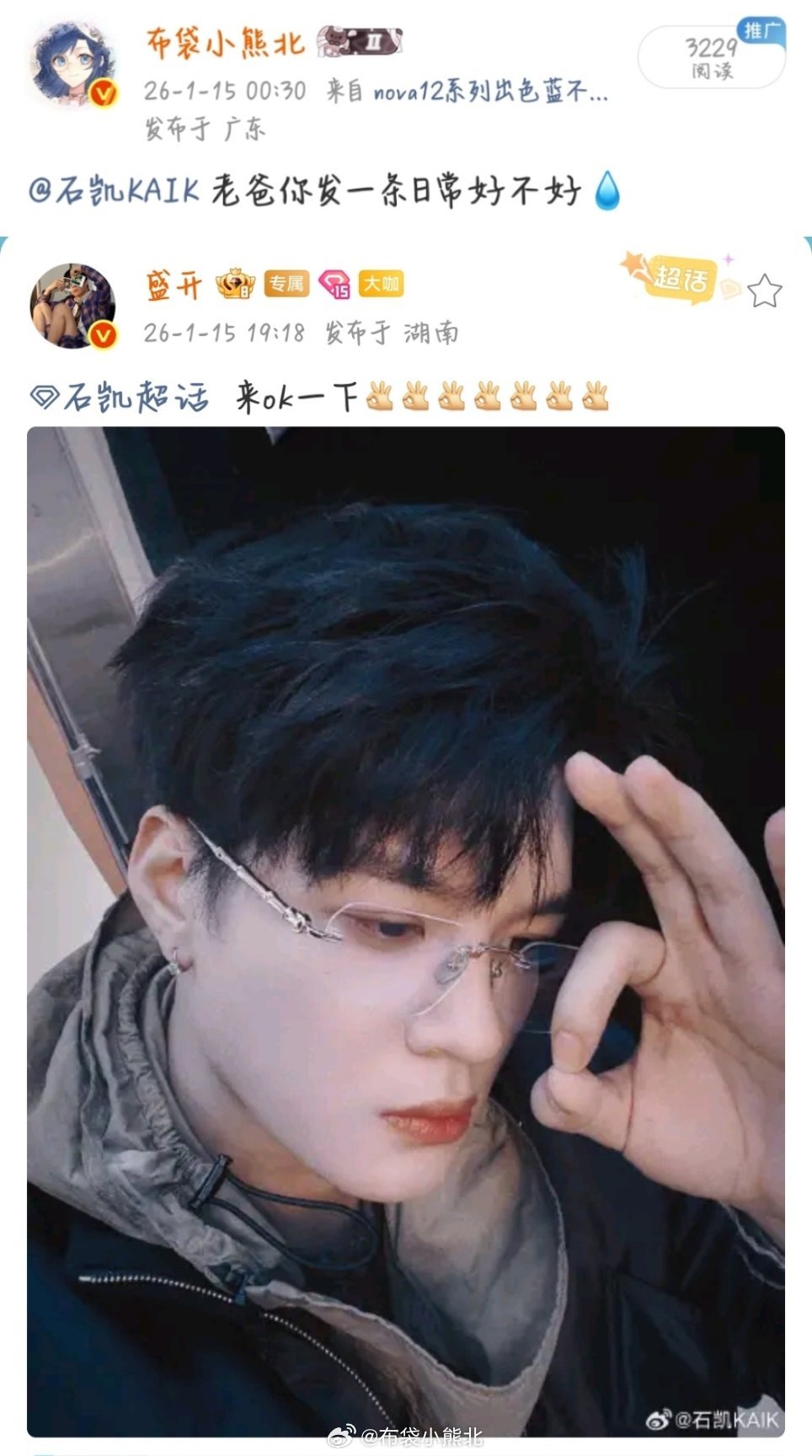 卧槽我许愿成功了卧槽