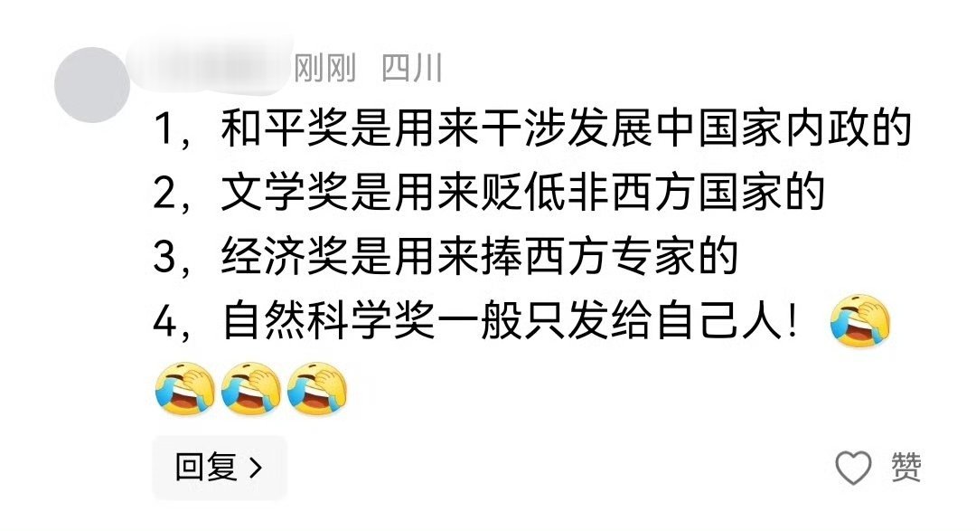 🔻网友总结：诺贝尔奖的颁发条件。​​​
