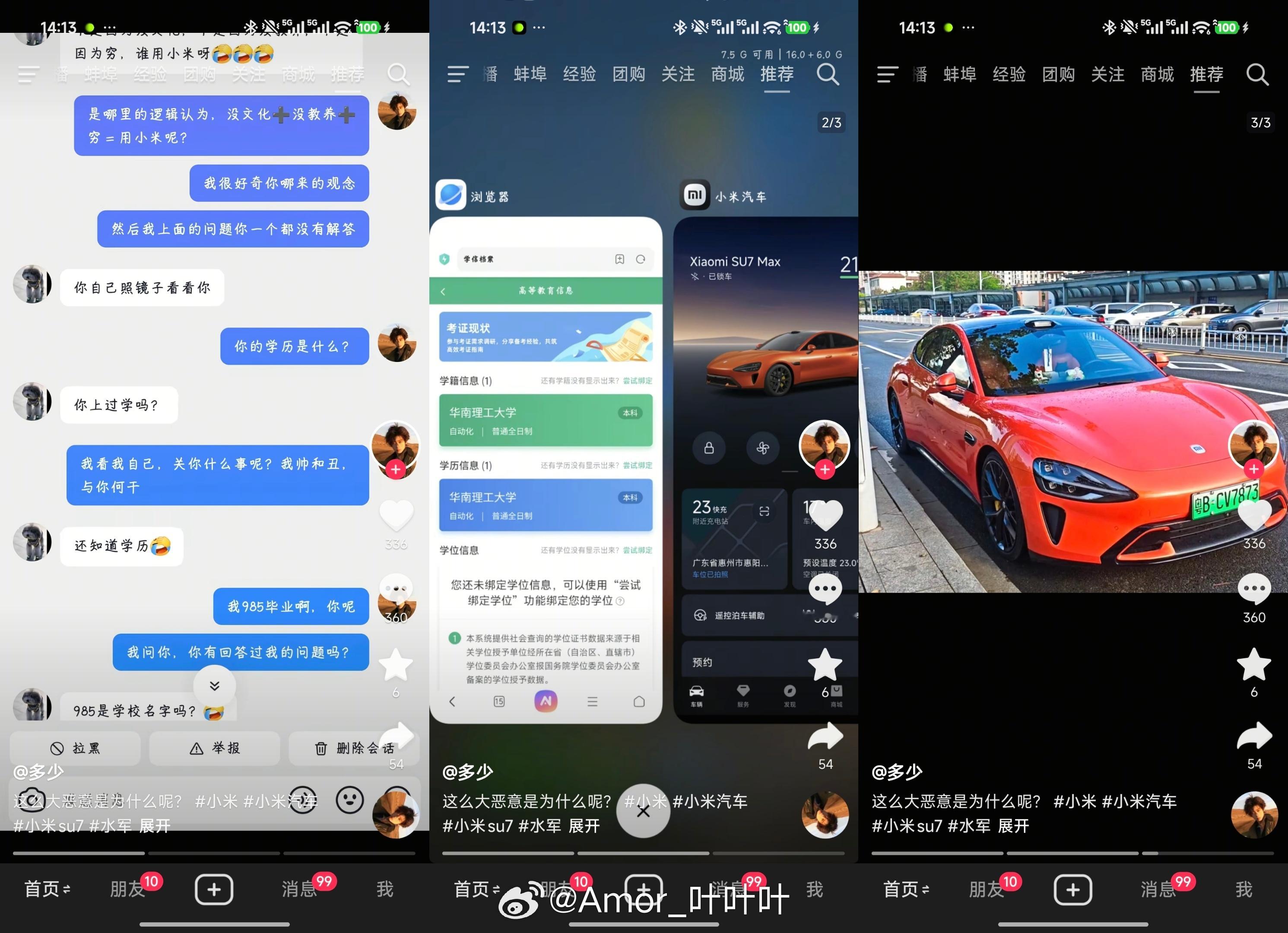 这个群体真离谱，还问“985是学校名称吗……？”最离谱的是只会问不会答，好像他问