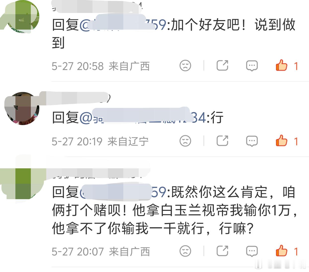 白玉兰昨天我的评论区底下有这样的评论，本嘴震惊了！1万对1千！看看谁赢了！我作证