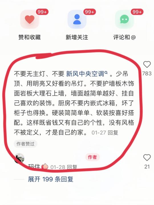 装修让我明显感受到了信息茧房的可怕😱