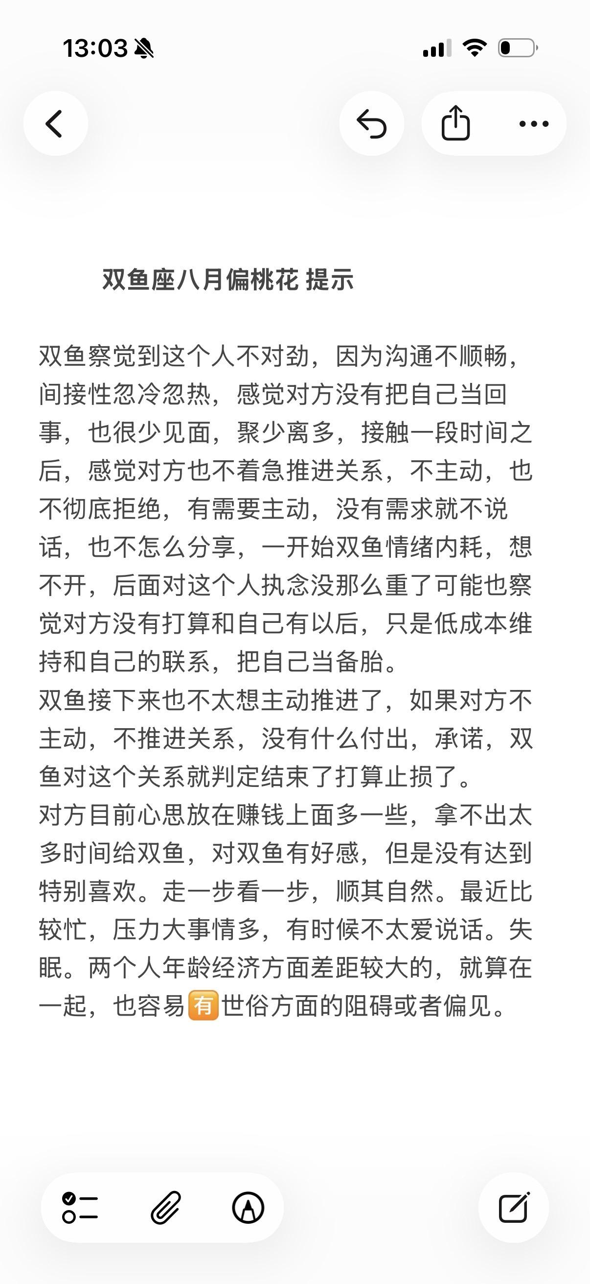 双鱼座水象星座塔罗心理学