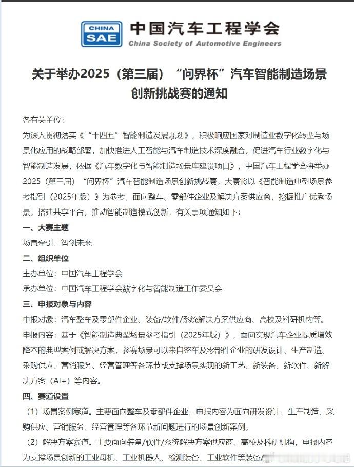 “问界杯”不错，本来也是优势项目，大家一起学习进步[doge]问界汽车​​​