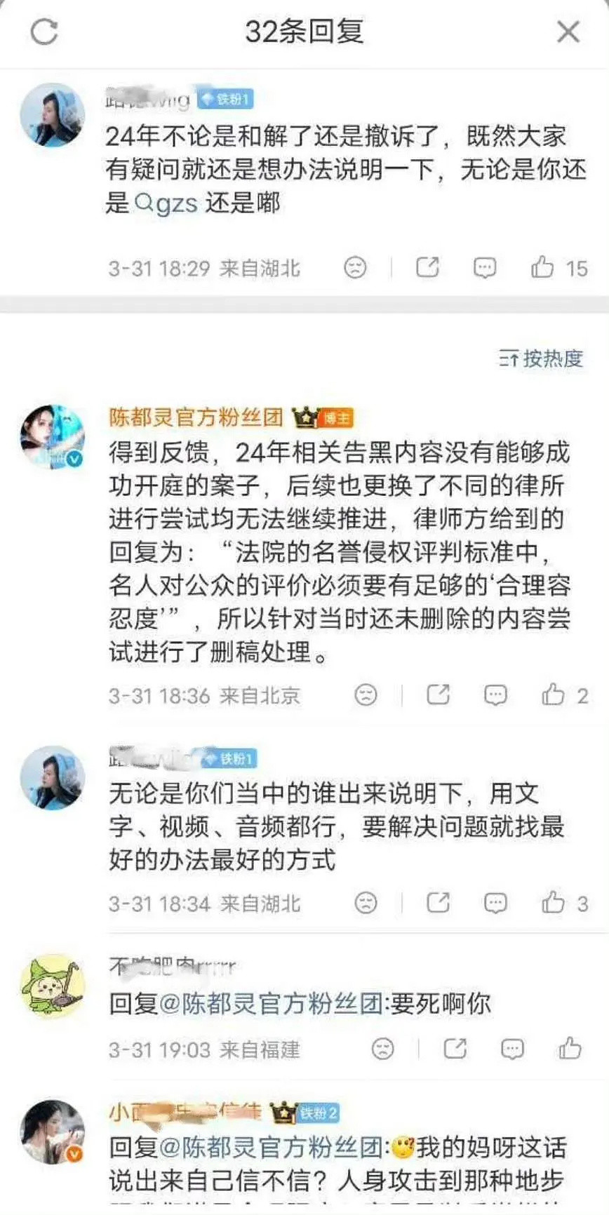 告黑这么难告吗？陈都灵告黑居然一直没有成功过