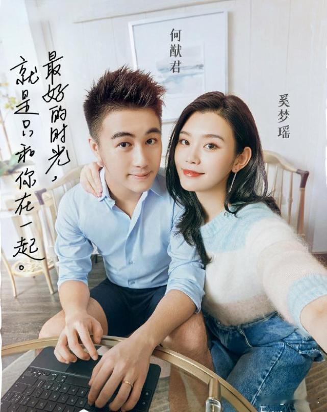 奚梦瑶何猷君是真爱吗？看懂时间节点和阶层逻辑，才懂这段婚姻不简单。很多人一