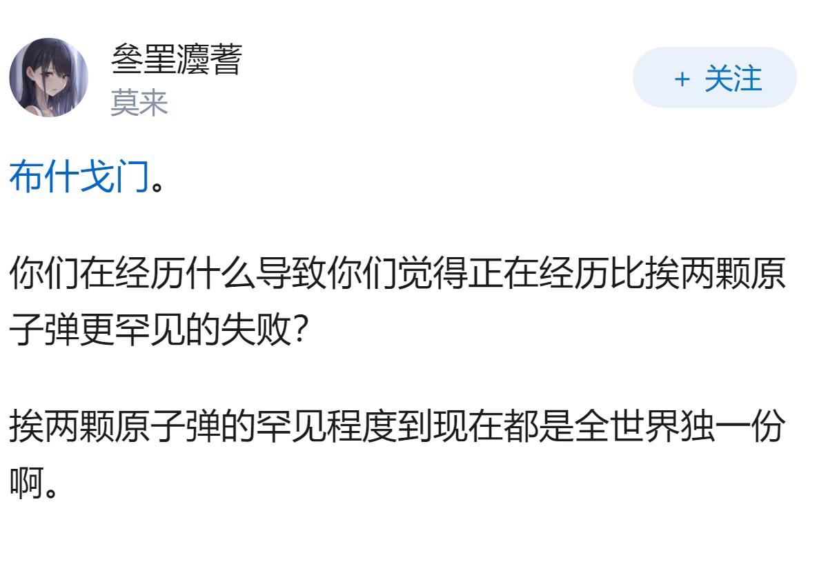 如何评价日媒说日本正在经历唐代以来最为罕见的失败？