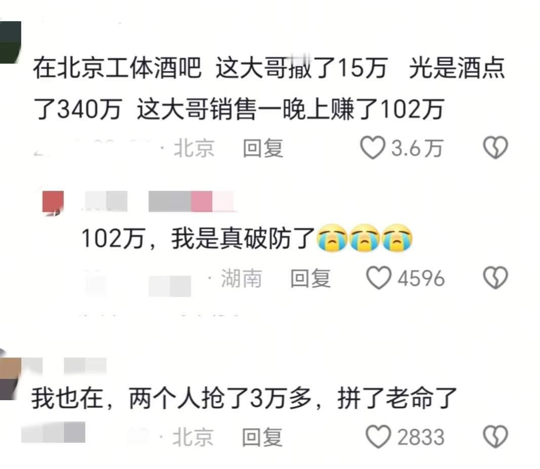 原来说的大城市机会多是真的啊​​​
