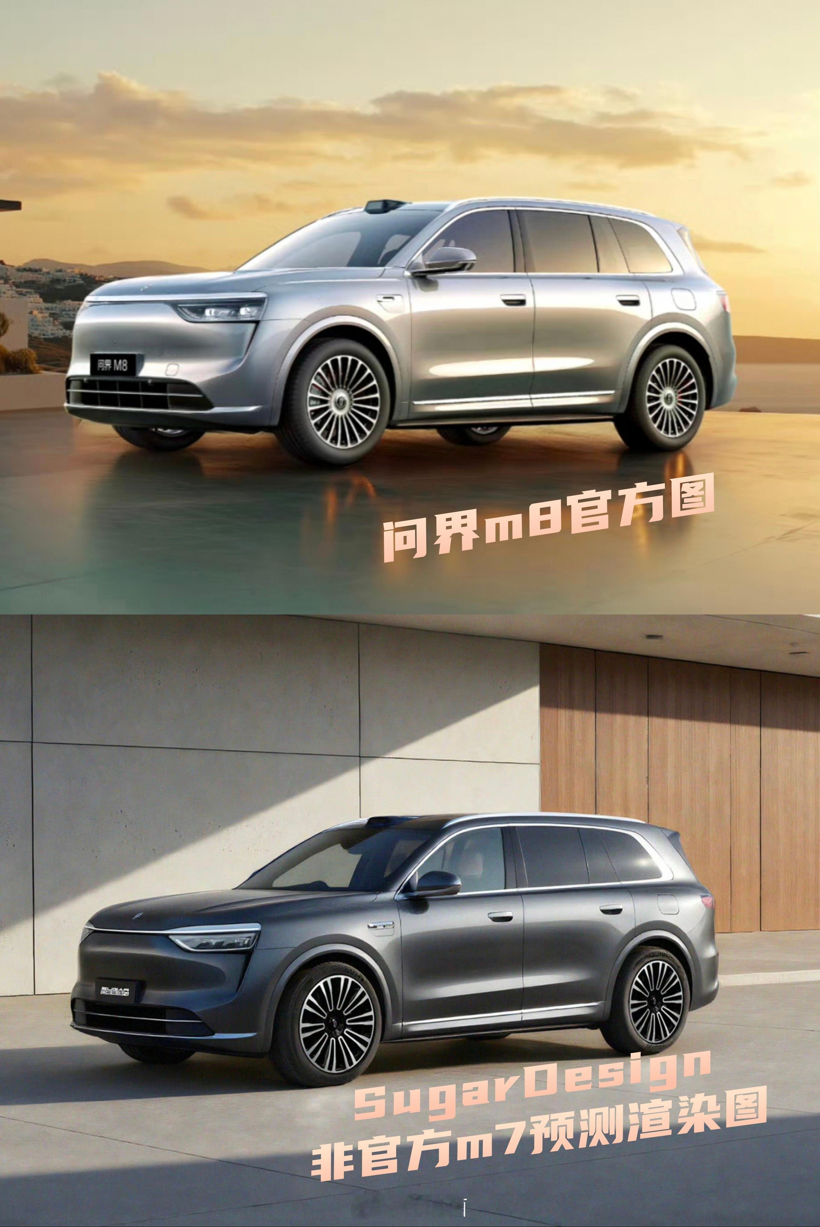 渲染了一套非官方m7预测渲染图，据传更接近问界m7最终的样子。大家对比问界m8看