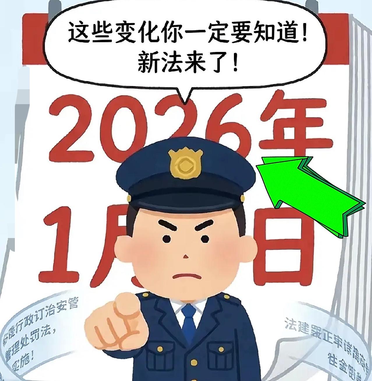 1月1日起，五大新规将影响你我生活，看看有哪些会影响到你？最让人安心的是