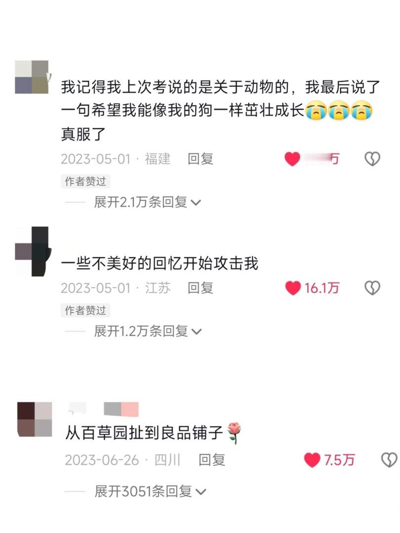 普通话考试搞笑三分钟