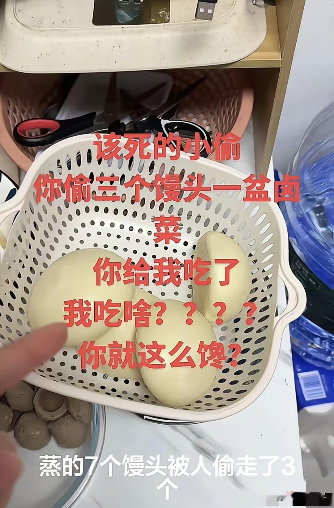 笑哭了！安徽合肥，大年初三，女子睡醒发现蒸的7个馒头，被人偷走3个，一大盆卤肉被