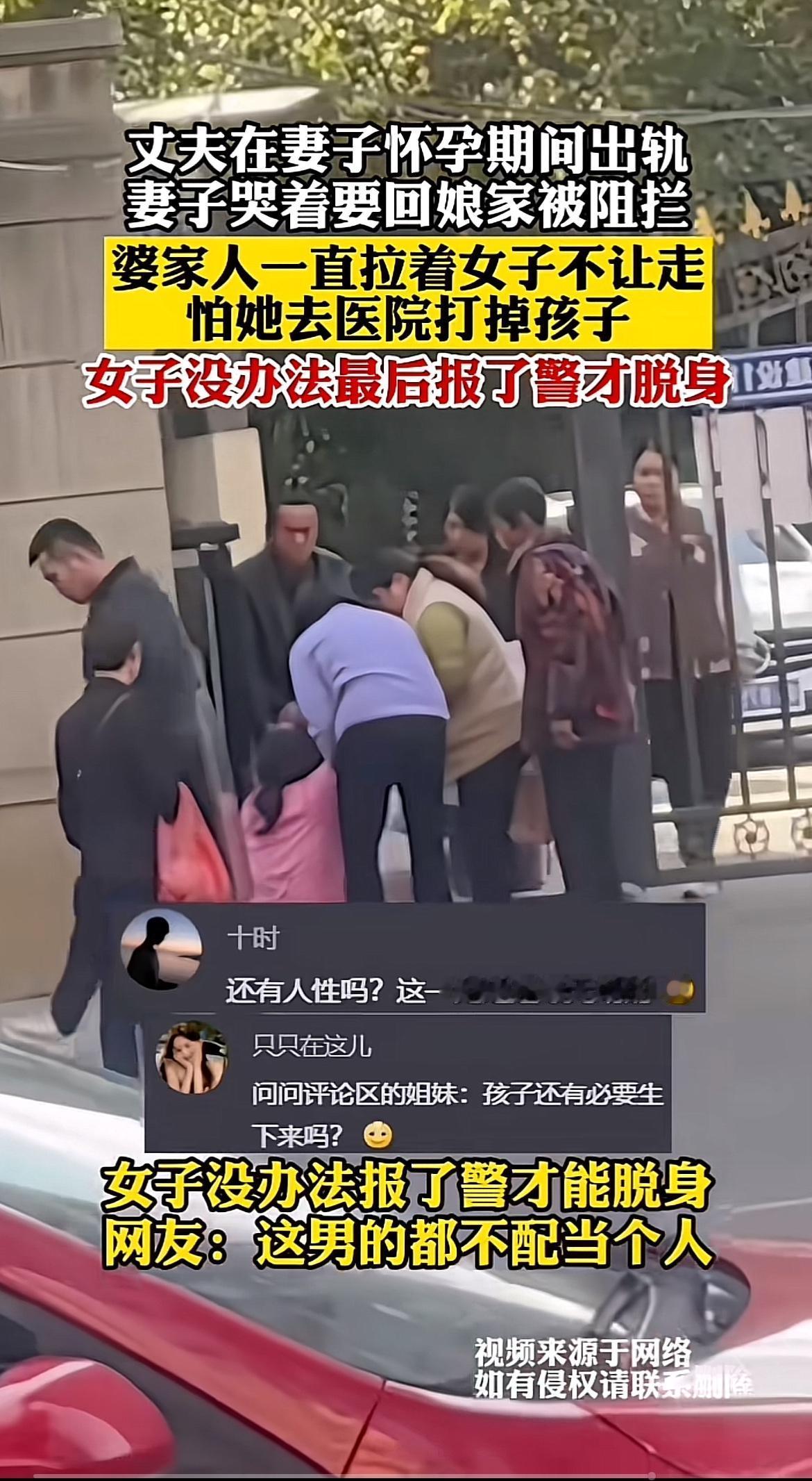 这事儿听起来就来气！安徽合肥那孕妇，都快临产了发现丈夫出轨，想回娘家还被婆婆和老