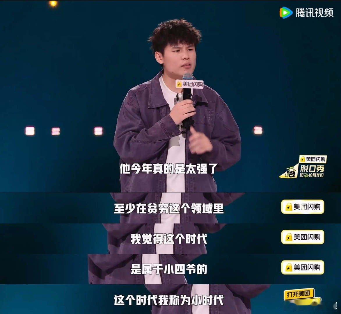 何广智酷不起来是因为老实脱口秀和Ta的朋友们谁被何广智戳中了？说自己酷不起来因