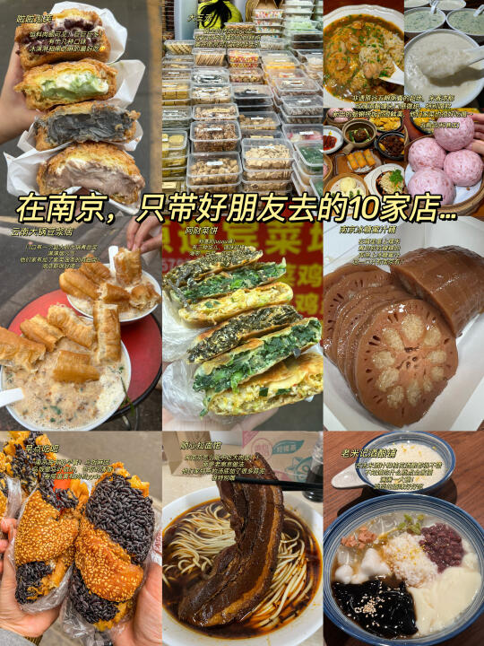 在南京，只带好朋友去的10家店…