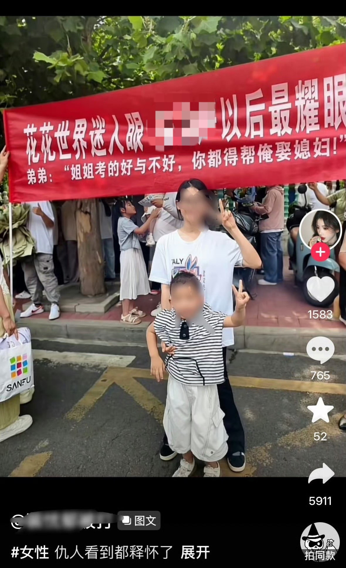 民间艺术观察仇人看了都心疼