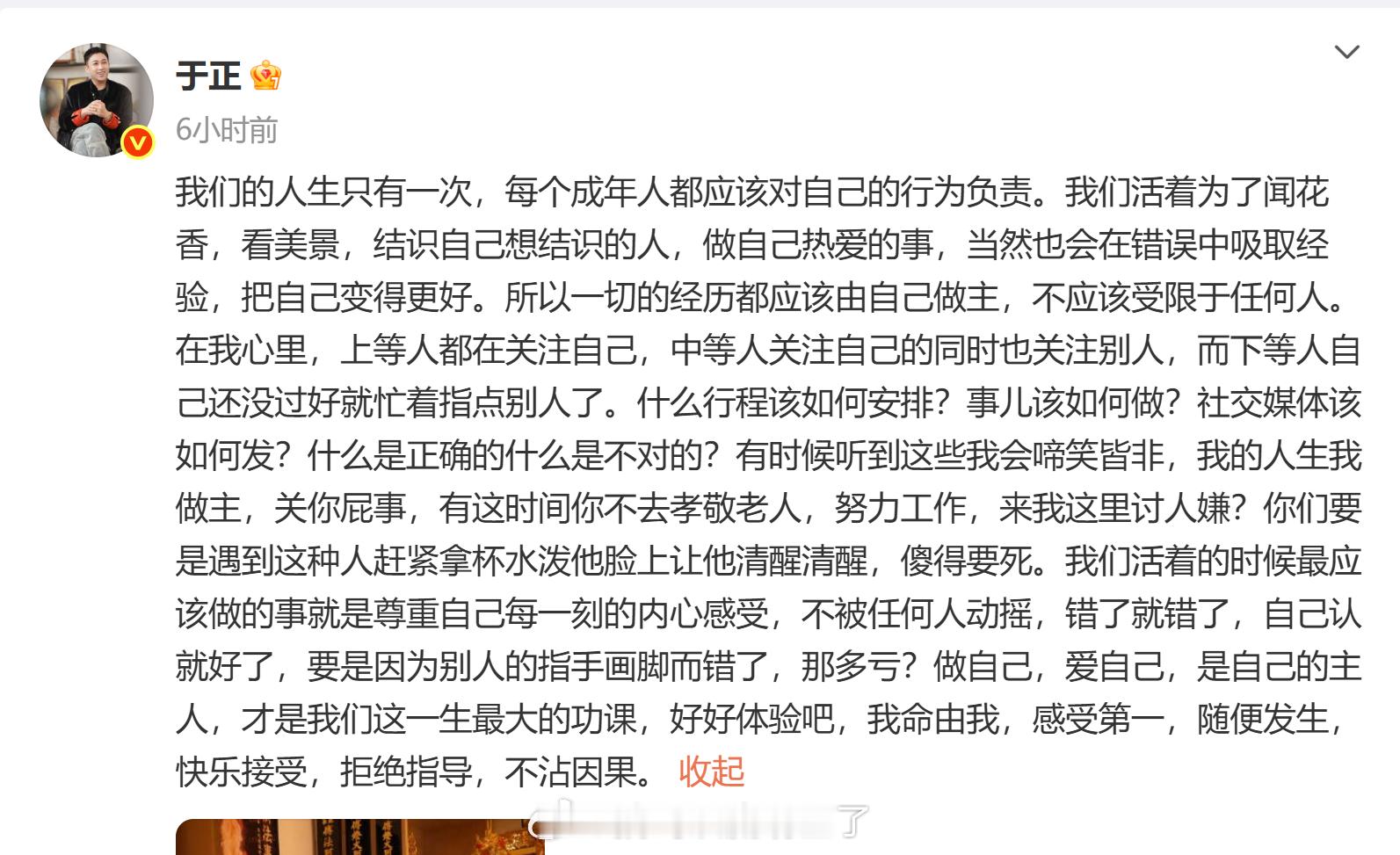 谁又不回于正消息了？​​​