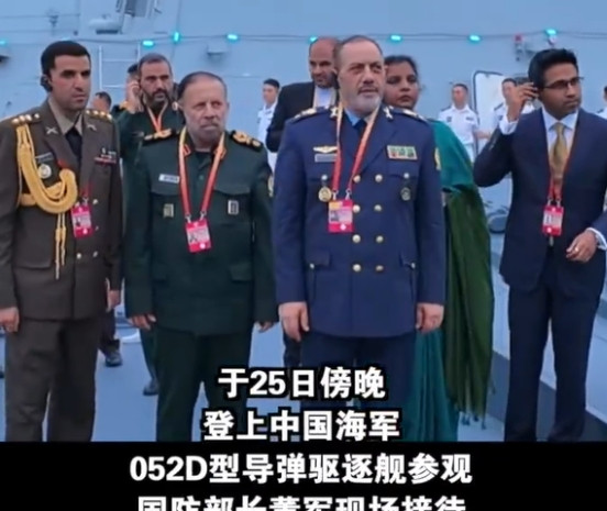 伊朗防长登上中国军舰，表情相当复杂，他们想买，我们会卖吗？ 这次上合组织防长